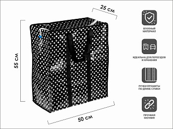 Сумка хозяйственная на молнии, горошек, 50х55х25 см, PERFECTO LINEA