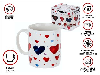 Кружка керамическая, в кор., 350 мл., ROMANCE-2, PERFECTO LINEA