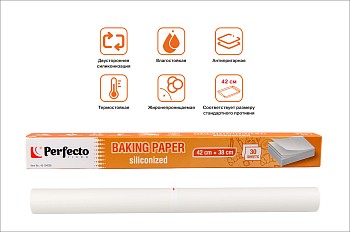Бумага для выпечки пергаментная, силиконизированная, 30 листов, 42х38 см, PERFECTO LINEA