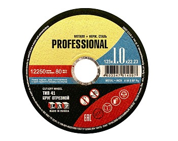 Круг отрезной 125х1.0x22.2 мм для металла PROF LUGAABRASIV