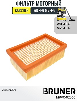 Фильтр HEPA BRUNER MPVC-02066