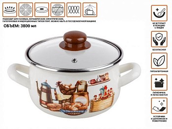Кастрюля стальная эмалированная, 3.8 л, серия Традиции, PERFECTO LINEA