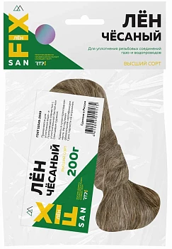 Лен сантехнический чесаный 200 гр, SANFIX