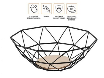 Корзина для фруктов металлическая, 26x10 см, MARTINA, PERFECTO LINEA