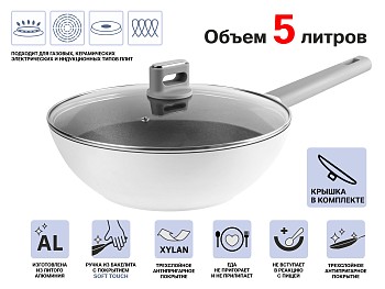 Сковорода (вок) литая WOK ф 30х9.5 см, алюм, антиприг. покр, для индукц. плит, Teide, PERFECTO LINEA