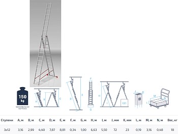 Лестница алюм. 3-х секц. 300/786/318см 3х12 ступ., 16,8кг PRO STARTUL (ST9942-12)