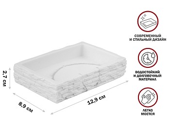 Мыльница STONEWAVE, белая, PERFECTO LINEA