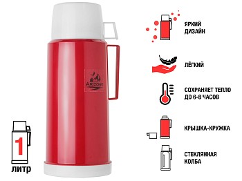 Термос, 1 л, бордовый, ARIZONE