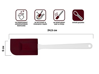 Лопатка силиконовая, 24.5 х 5 см, BURGUNDY, PERFECTO LINEA