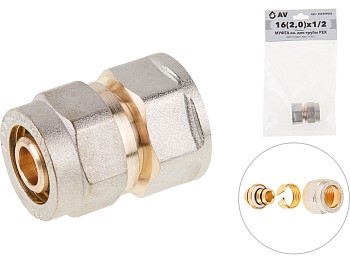 Муфта 16(2.0) х 1/2" вн. для труб PEX, AV Engineering (инд. упак.)