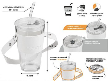 Стакан стеклянный (комплект) с трубочкой, кожаным ремешком и кейсом, 450 мл, Clear, PERFECTO LINEA