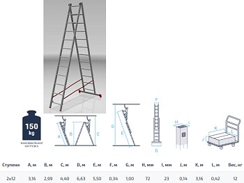 Лестница алюм. 2-х секц. 300/550см 2х12 ступ., 11,2кг PRO STARTUL (ST9946-12)
