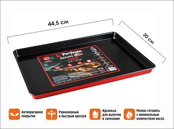 Форма для выпечки, прямоугольная, 44,5х30 см, антипригарное покрытие, CHEF,  PERFECTO LINEA