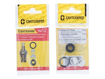 Набор прокладок "Сантехник №12"