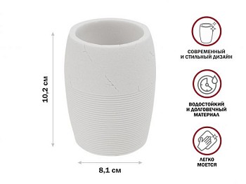Стакан для зубных щеток WHITESTONE, белый, PERFECTO LINEA