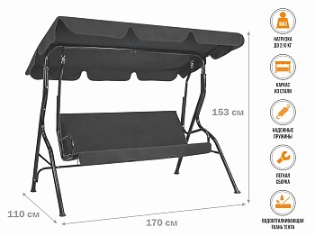 Качели садовые, Holidays, ARIZONE