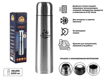 Термос, 1000 мл, нержавеющая сталь, ARIZONE