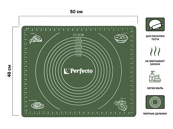 Коврик для теста с мерными делениями, силиконовый, 50х40 см, NATURAL GREEN, PERFECTO LINEA
