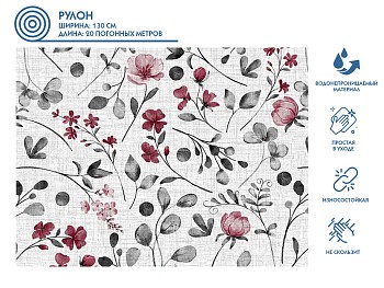 Клеенка столовая, нетканая основа с ПВХ покр., коллекция "DECO", 1 м.пог., PERFECTO LINEA
