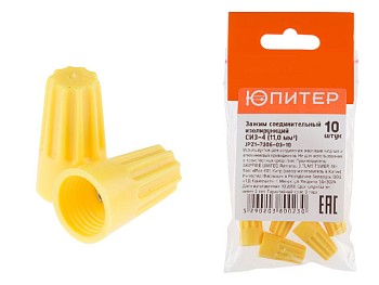 Зажим соединительный изолирующий СИЗ-4 (11,0 мм2) (10 шт) Юпитер
