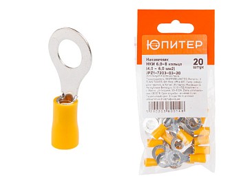 Наконечник НКИ 6,0-8 кольцо (4,0 - 6,0 мм2) (20 шт) Юпитер