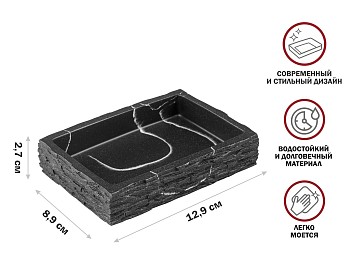 Мыльница STONEWAVE, черная, PERFECTO LINEA
