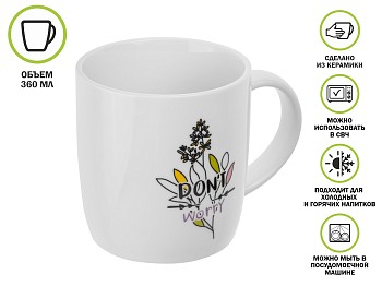 Кружка керамическая, 360 мл., JOYFUL DAY-1, PERFECTO LINEA