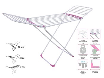 Сушилка для белья напольная, 18м, серия Gloria, бело-розовая, PERFECTO LINEA