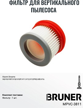 Фильтр HEPA BRUNER MPVC-3811