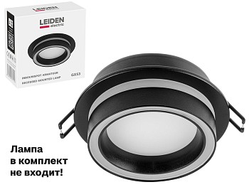 Светильник встраиваемый круг/черный 105*44 GX53 15 Вт LEIDEN ELECTRIC