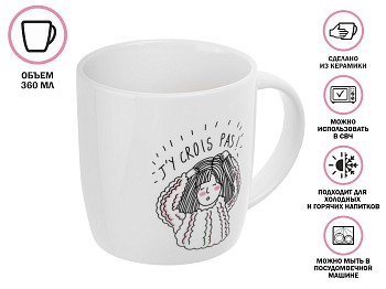 Кружка керамическая, 360 мл., LIFESTYLE-4, PERFECTO LINEA