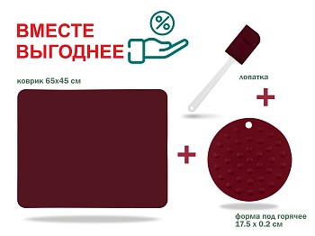 Набор для выпечки и жарки силиконовый, 3 предмета, BURGUNDY, PERFECTO LINEA