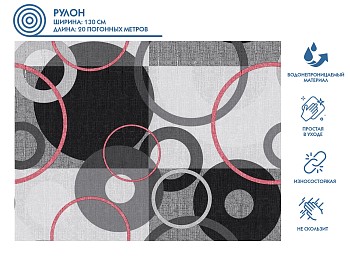 Клеенка столовая, нетканая основа с ПВХ покр., коллекция "DECO", 1 м.пог., PERFECTO LINEA