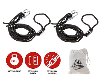 Набор креплений для гамака Garden (Гарден), ARIZONE