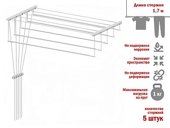 Сушилка для белья потолочная стальная 1,7 м, 5 стержней, белая, PERFECTO LINEA
