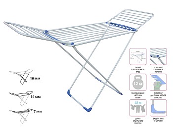 Сушилка для белья напольная, 18м, серия Gloria, бело-голубая, PERFECTO LINEA
