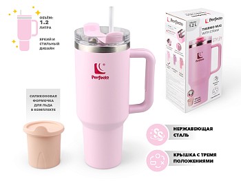 Термокружка c трубочкой, 1180 мл, нержавеющая сталь, delicate rose, серия Styley, PERFECTO LINEA