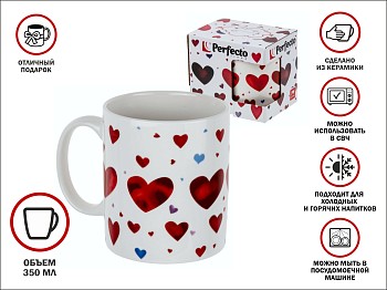 Кружка керамическая, в кор., 350 мл., ROMANCE-1, PERFECTO LINEA