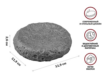 Мыльница MOON STONE, серая, PERFECTO LINEA